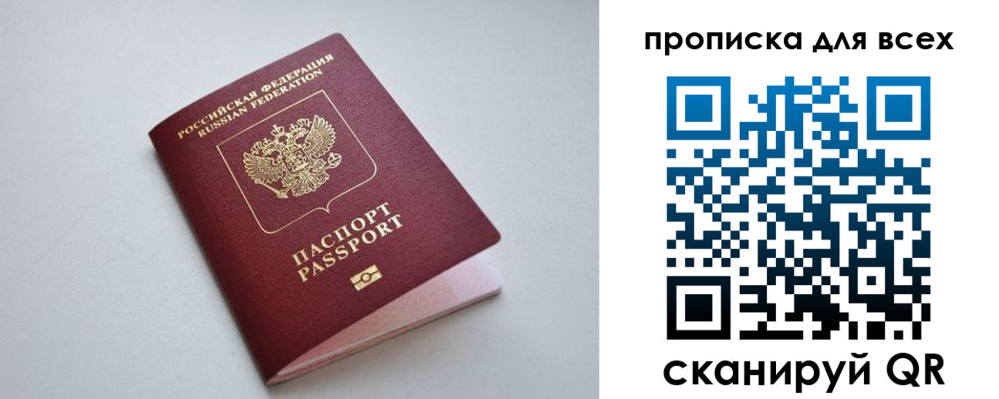 прописка 2025 в Козьмодемьянске