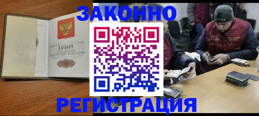 прописка ребенка в Козьмодемьянске