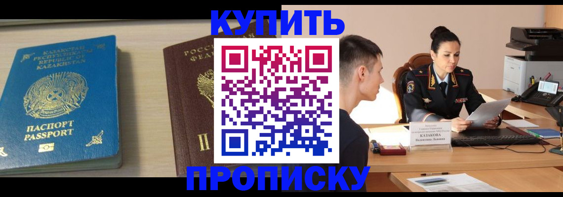 прописка для кредита в Козьмодемьянске