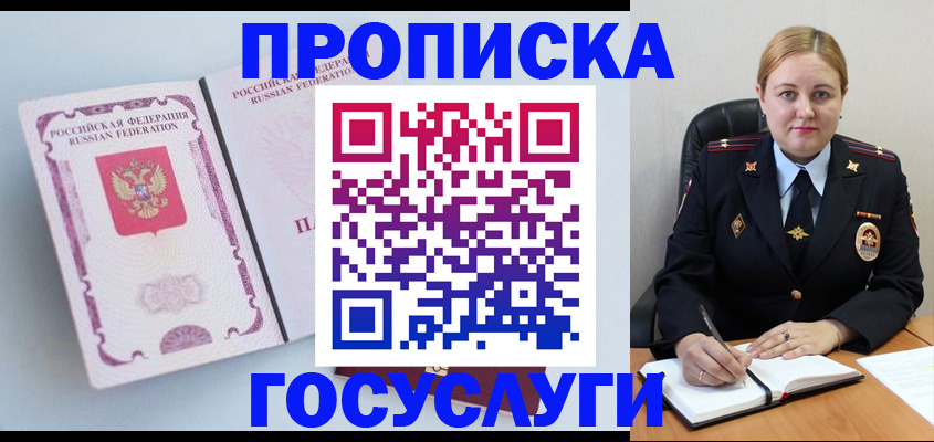 временная регистрация недорого в Козьмодемьянске