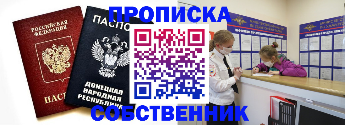 где прописаться в Козьмодемьянске