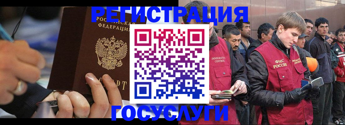 временная регистрация госуслуги в Козьмодемьянске