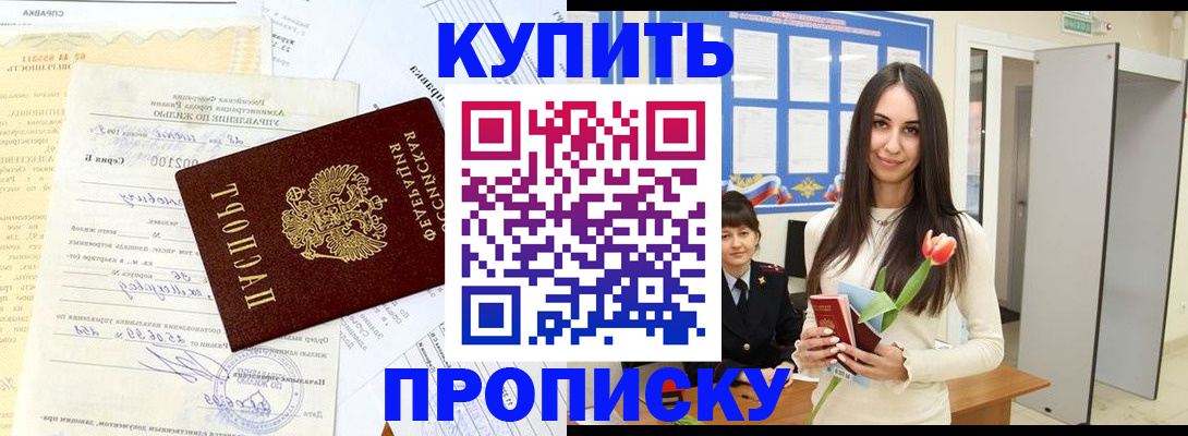 временная регистрация гарантия в Козьмодемьянске